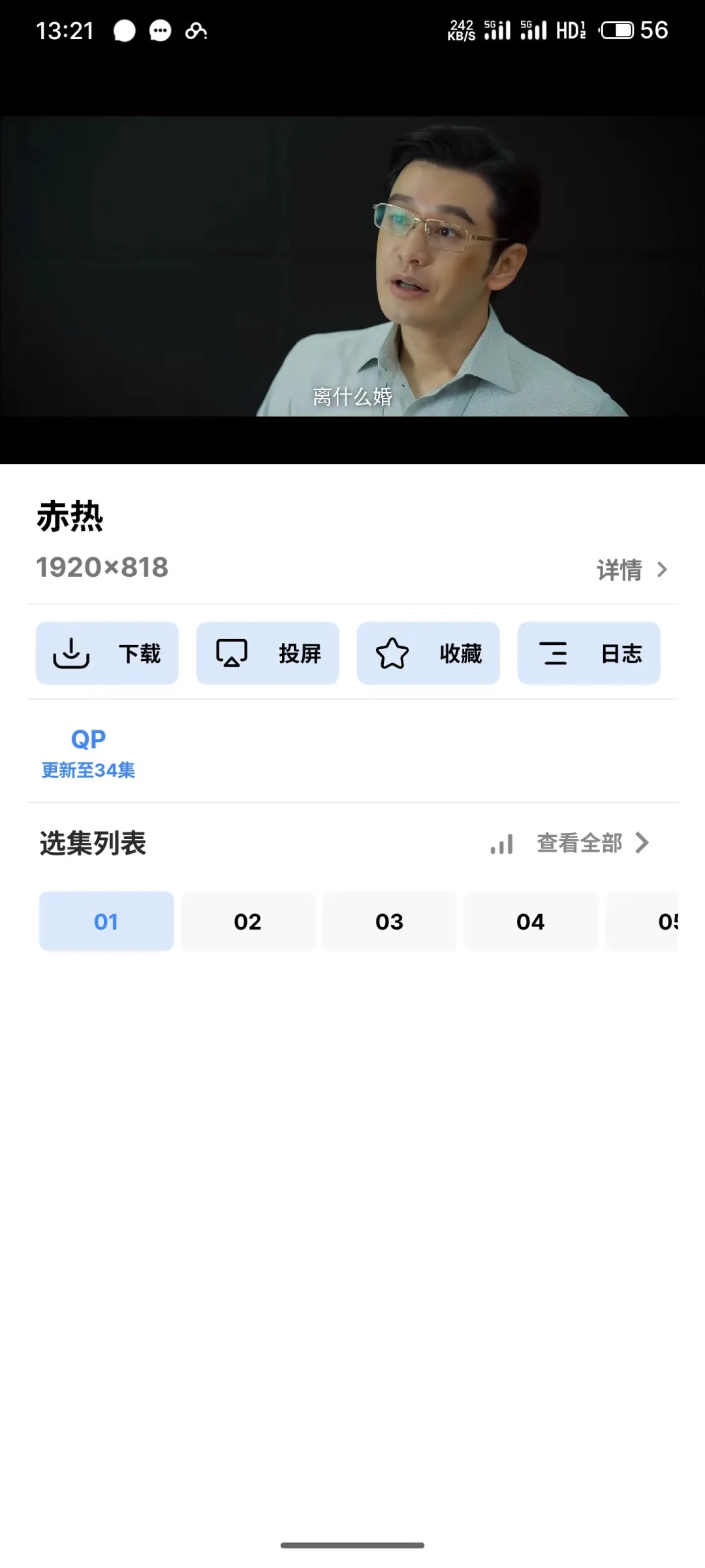 吹爆🔥免费影视APP看剧再也不用开会员了！