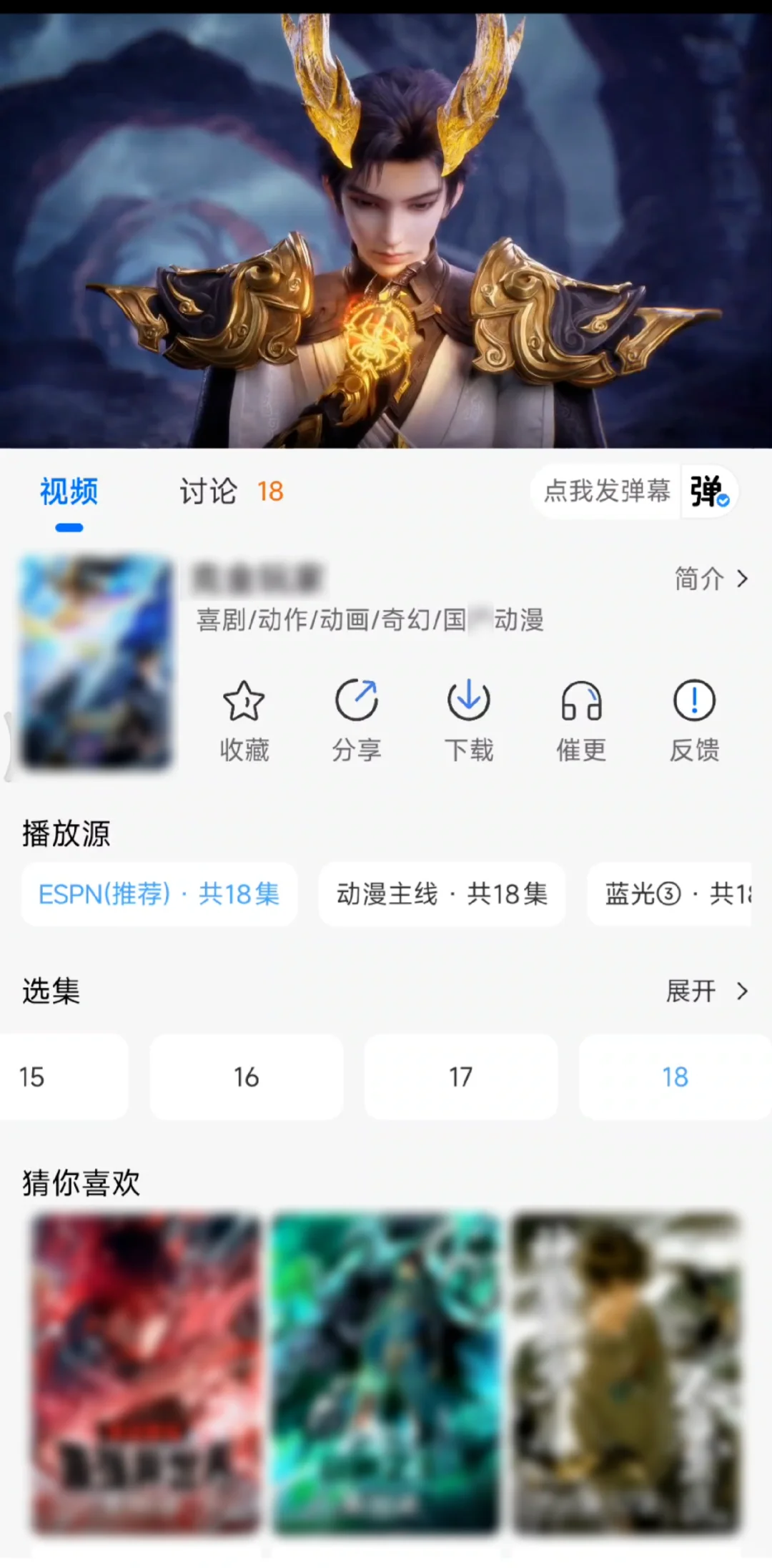 4K/8K画质随心看！纯净无广告的动漫APP