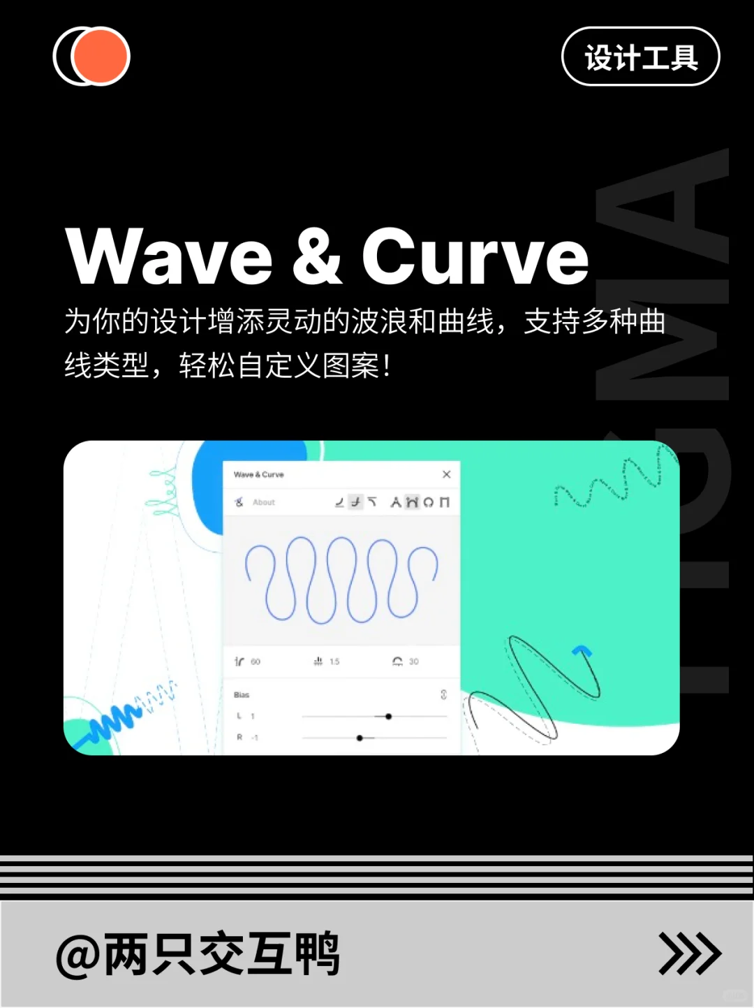 9个免费强大的Figma插件，设计师的秘密武器