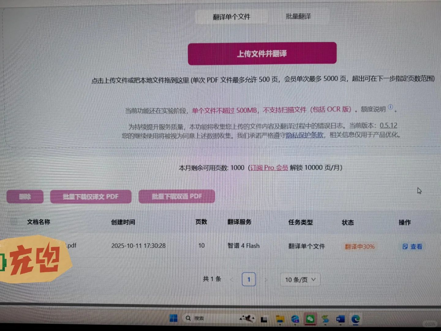 求助！沉浸式翻译插件bug！