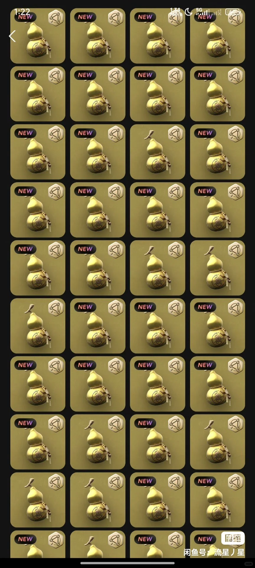 免费分享支付宝芝麻糊脚本