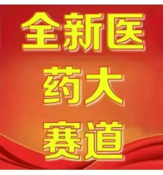 +我app医药界的美团