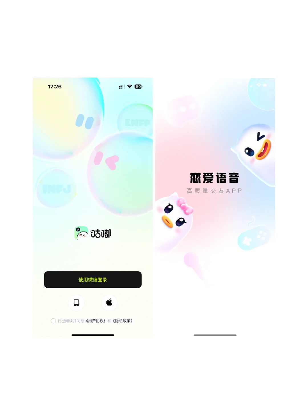 ❤️设计灵感分享57 | app启动页