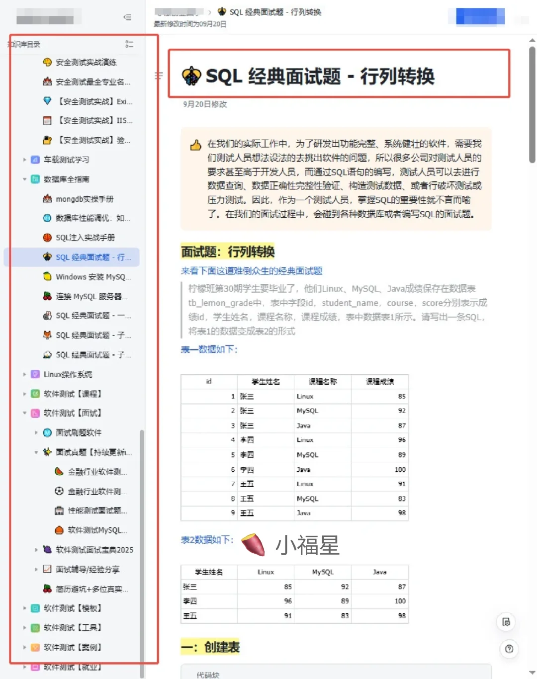 这个网站，简直是测试人的天堂！