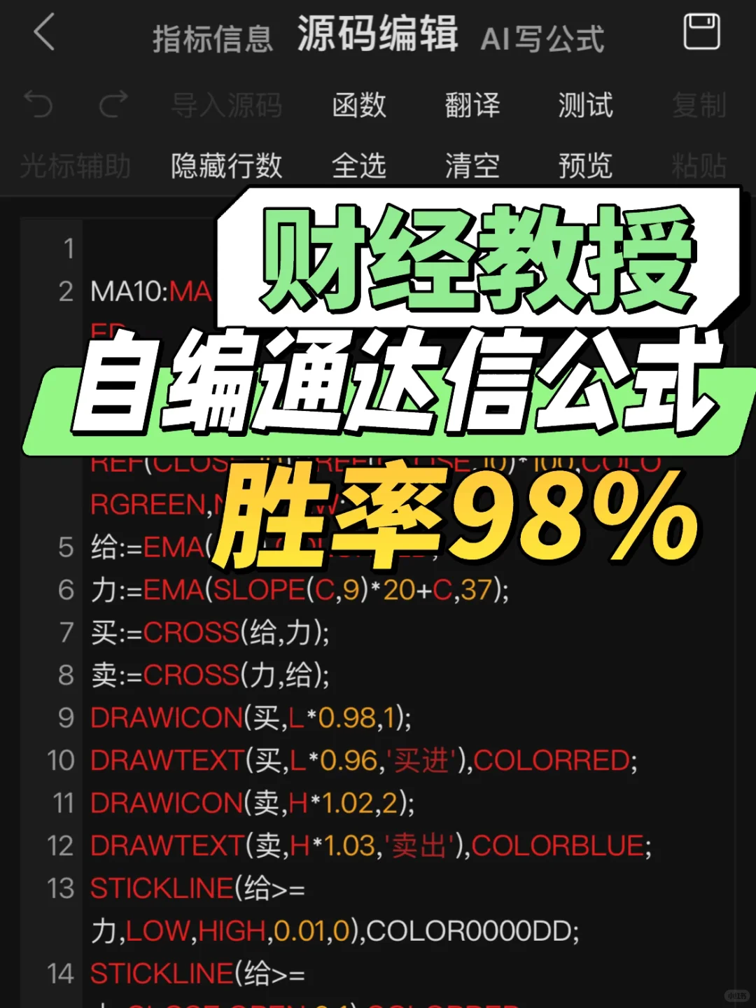 通达信指标公式-资金窗-部分源码分享~