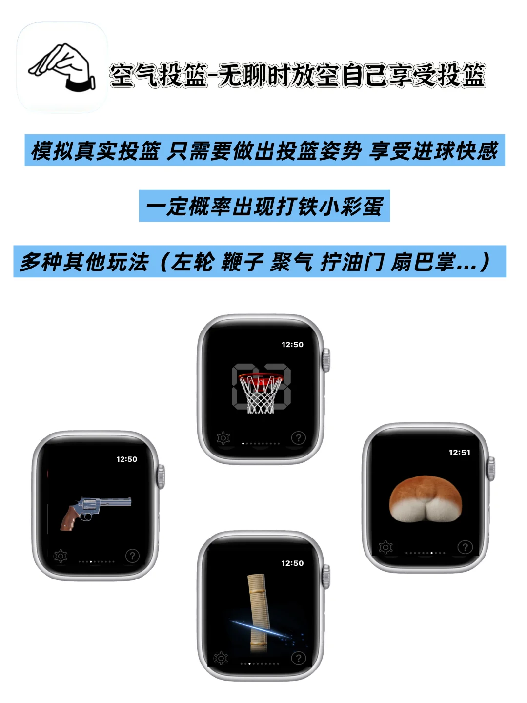 不用=白买❗️Apple Watch装机必备宝藏级APP