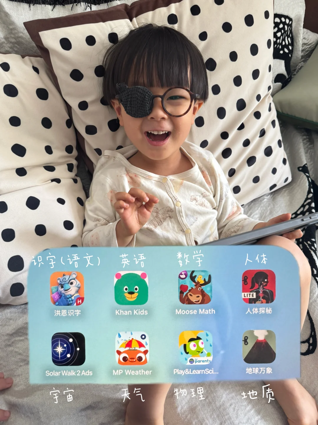 3+早教app｜从天文到地理➕语数英全学科