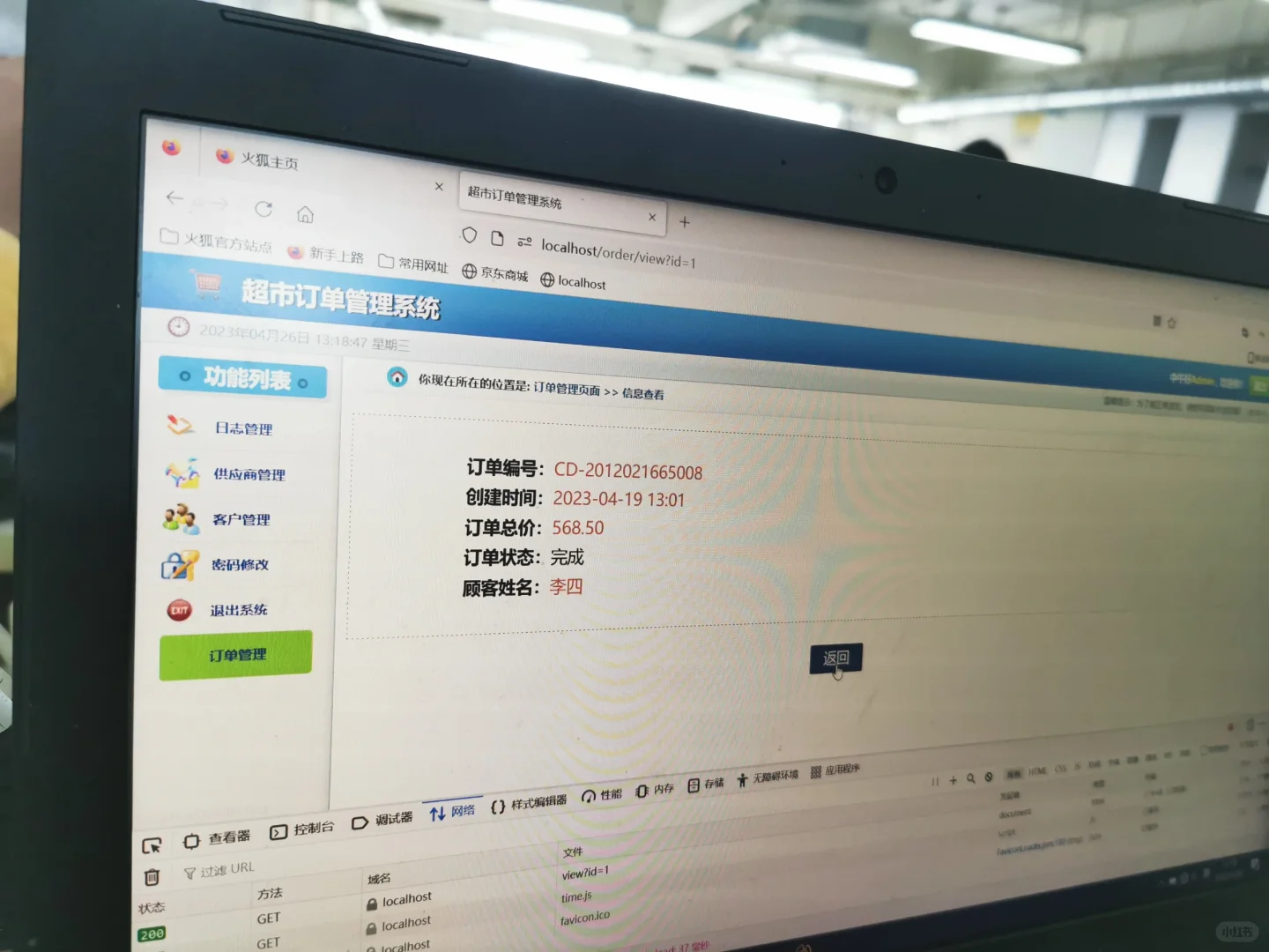 IT培训 | 源码时代