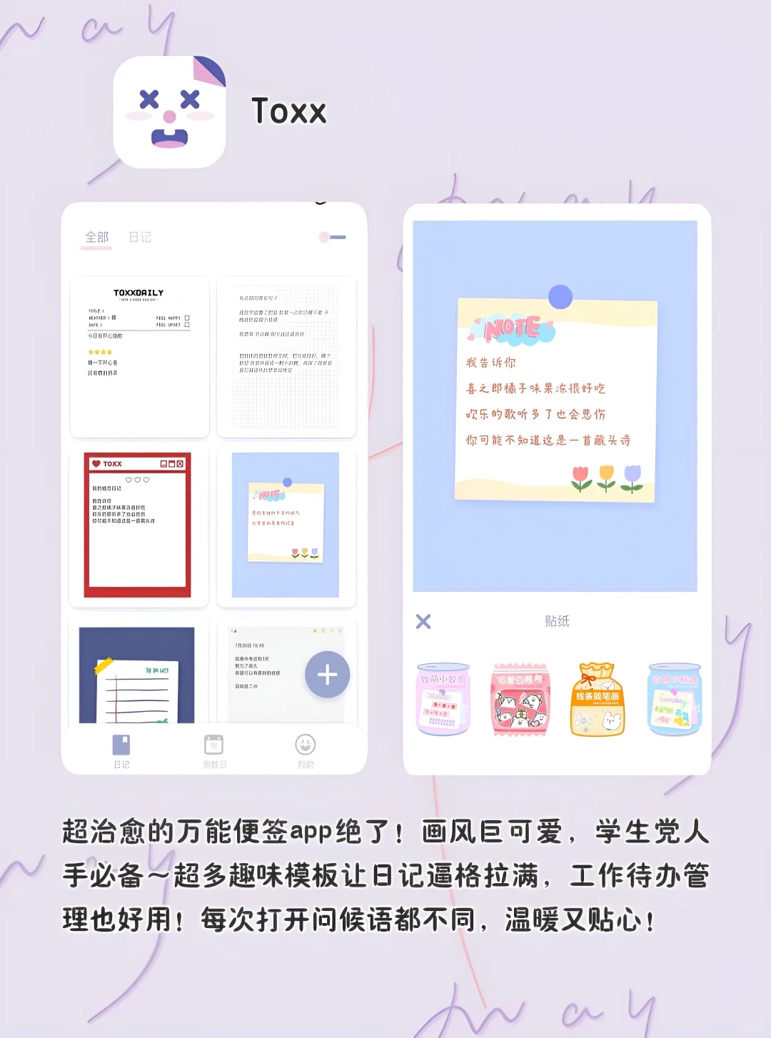 女生手机app❗️1%电量也要拥有‼️