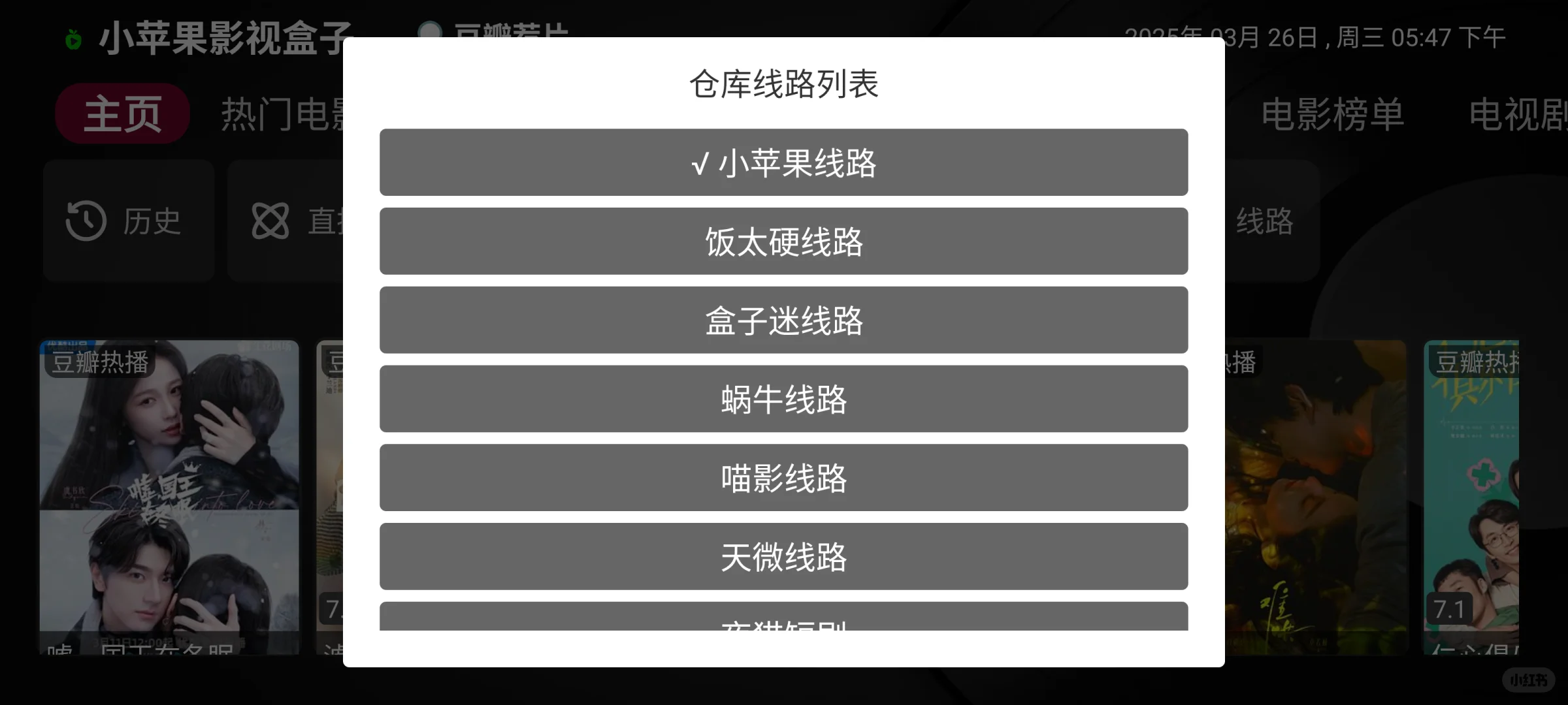 电视投影仪看剧软件免费