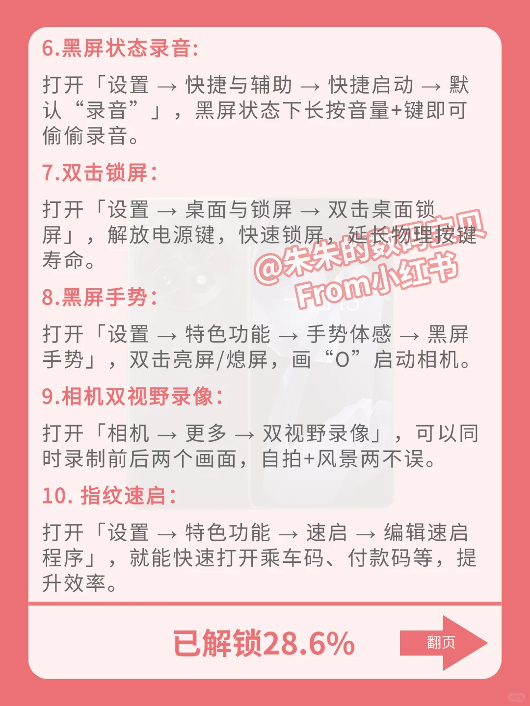 用一加📱的存下吧，很难找全了！