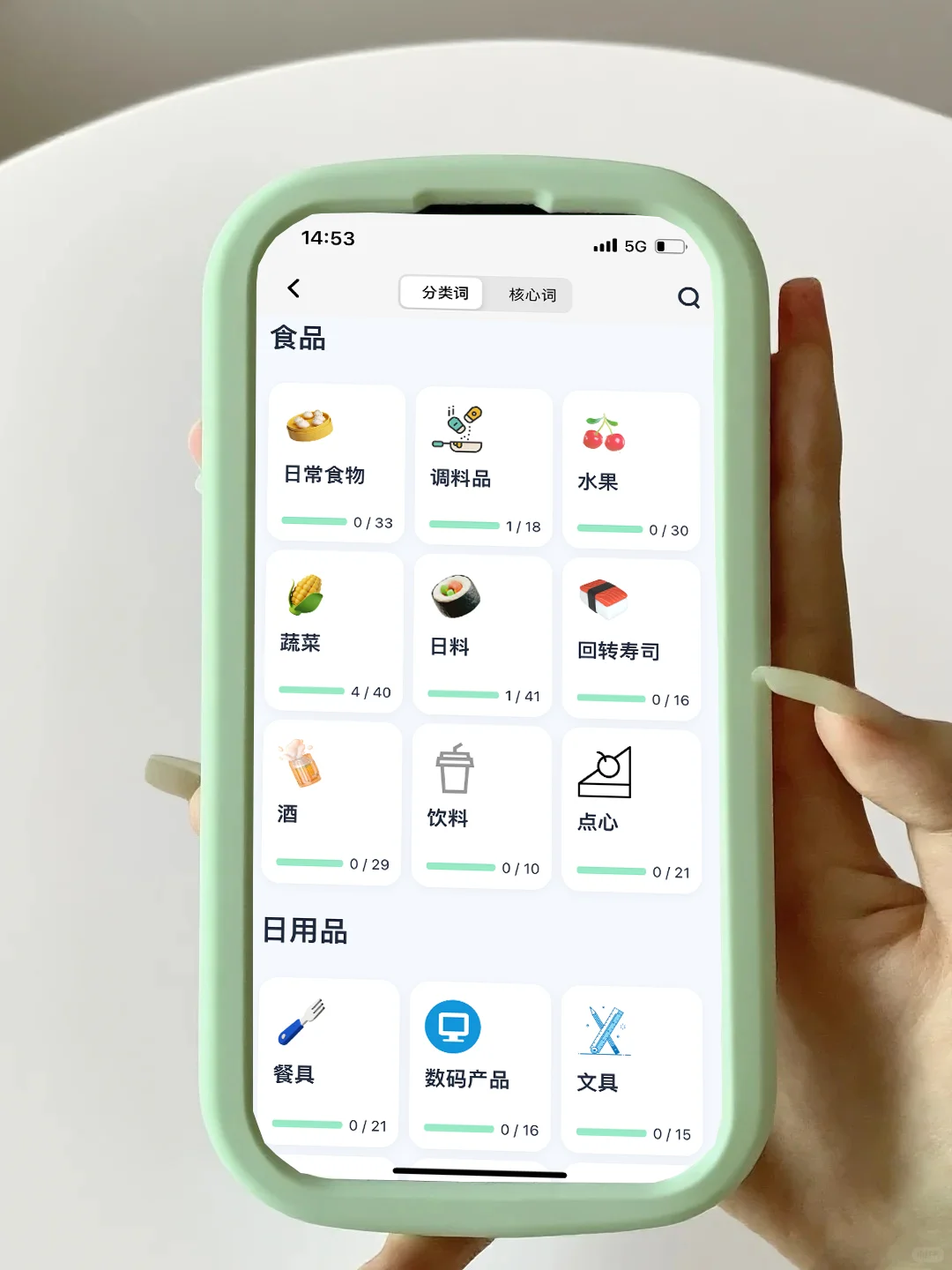 自学日语，请锁死这个日语APP！