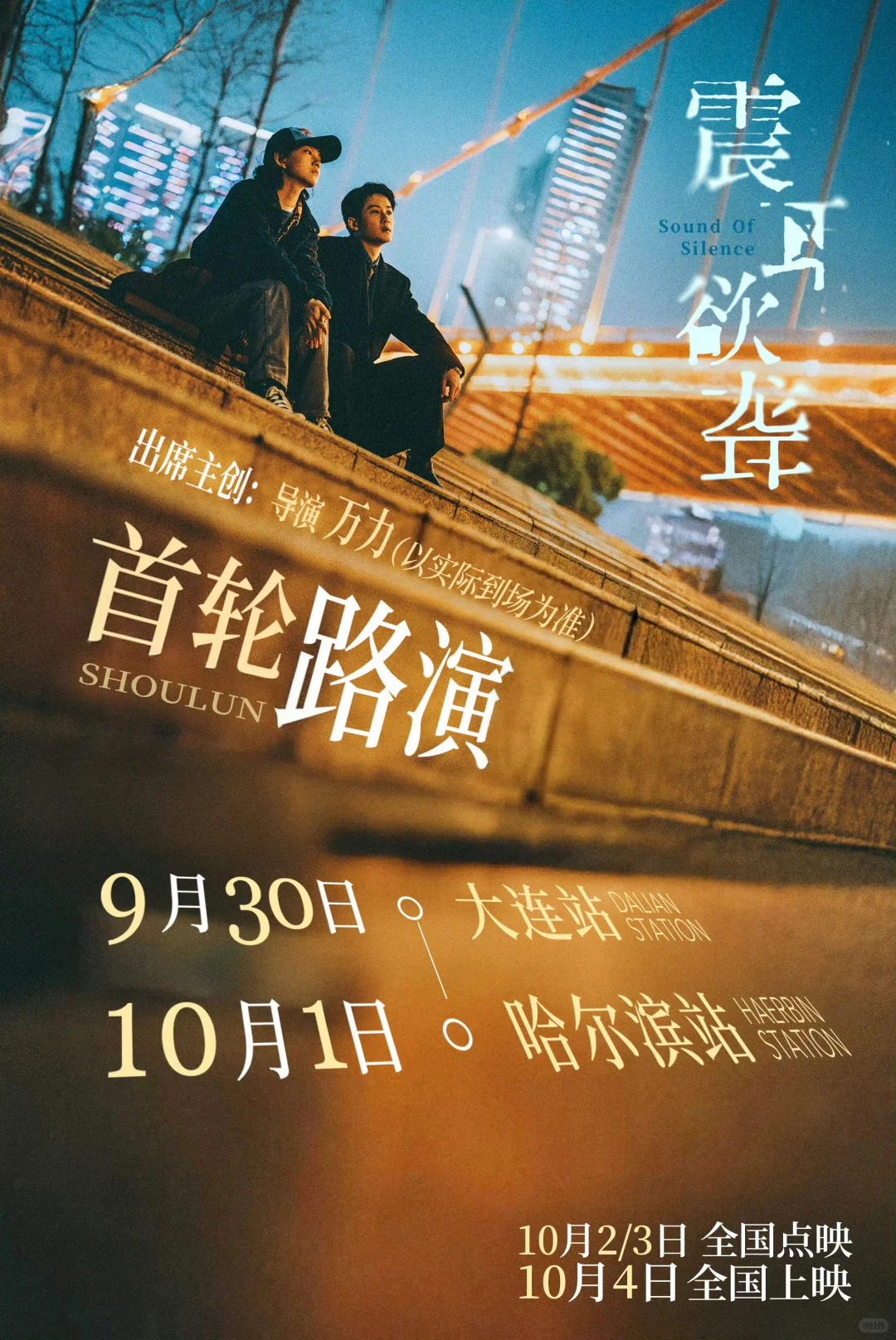 国庆档观影推荐,哪部电影会成为黑马?👀