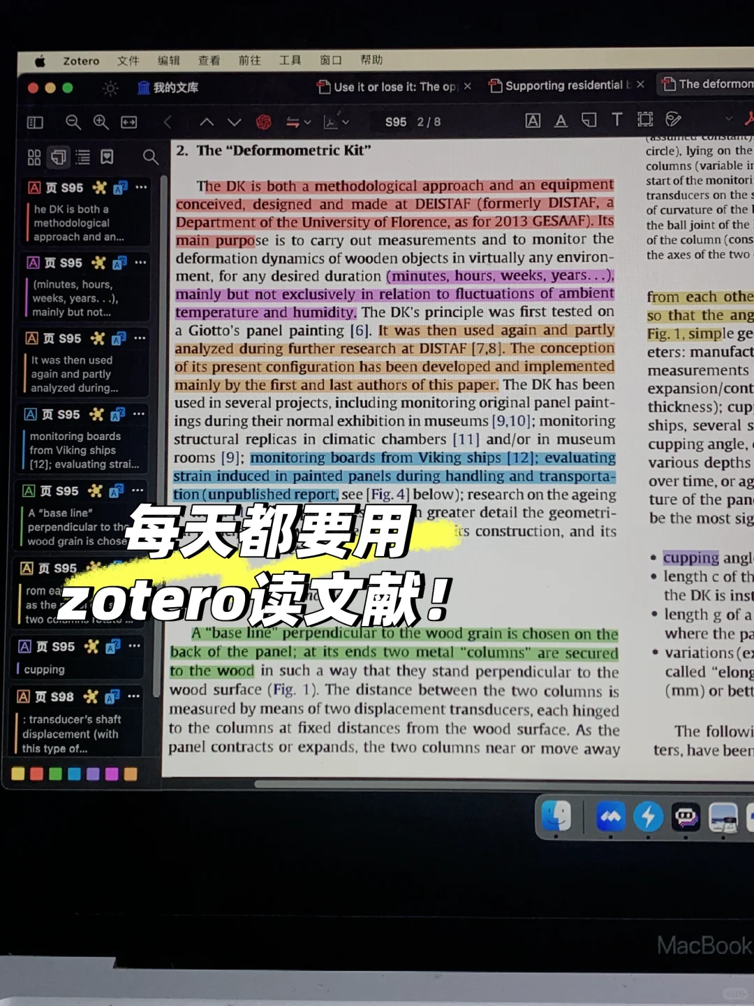 Zotero装了20+插件后，我悟了...