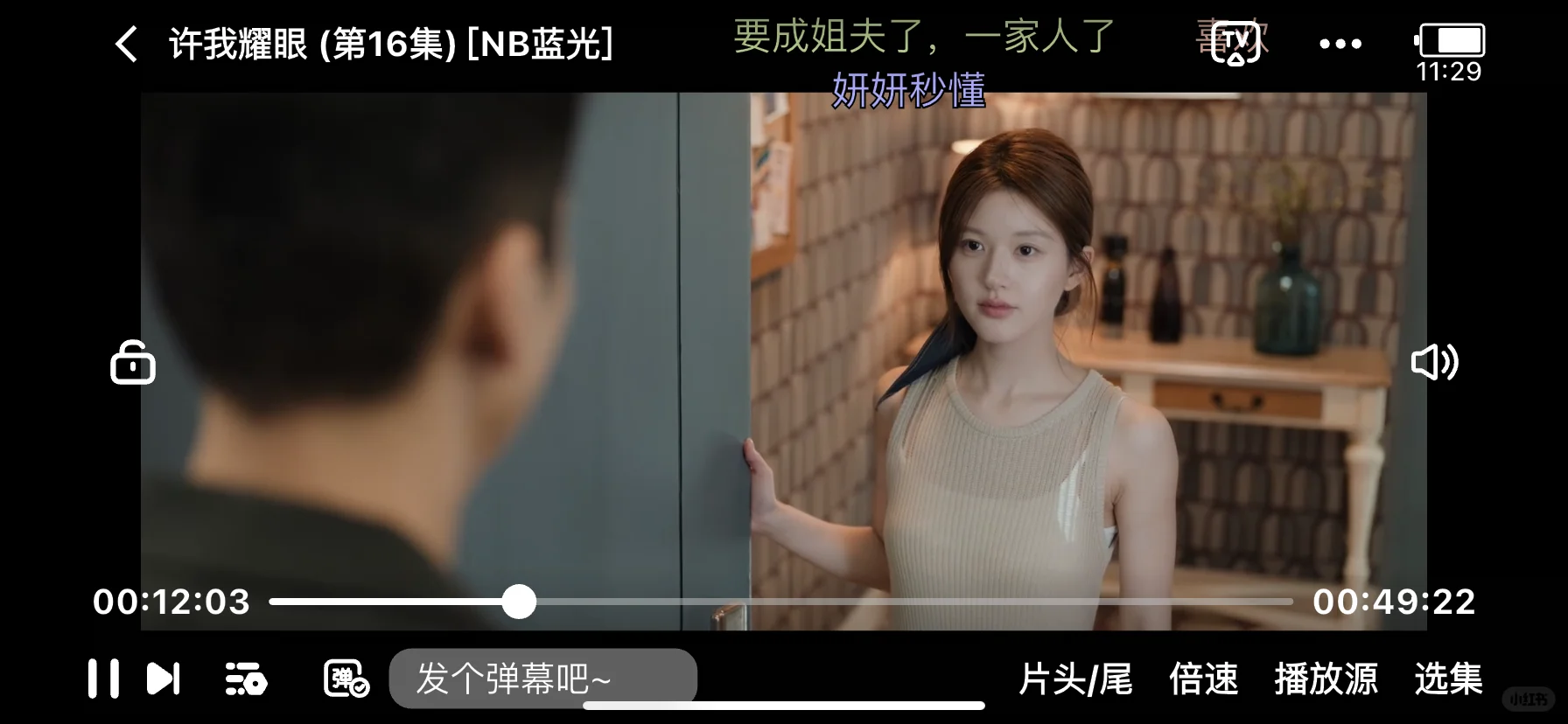 剧迷狂喜！这个软件用到天荒地老