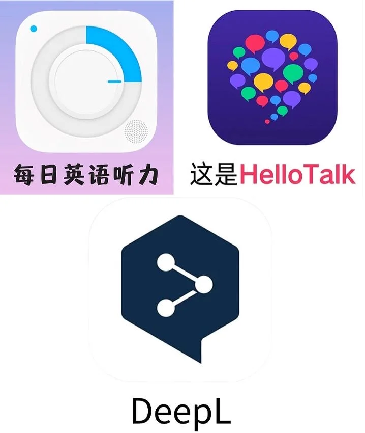 谁还不知道这么好用的英语学习APP！