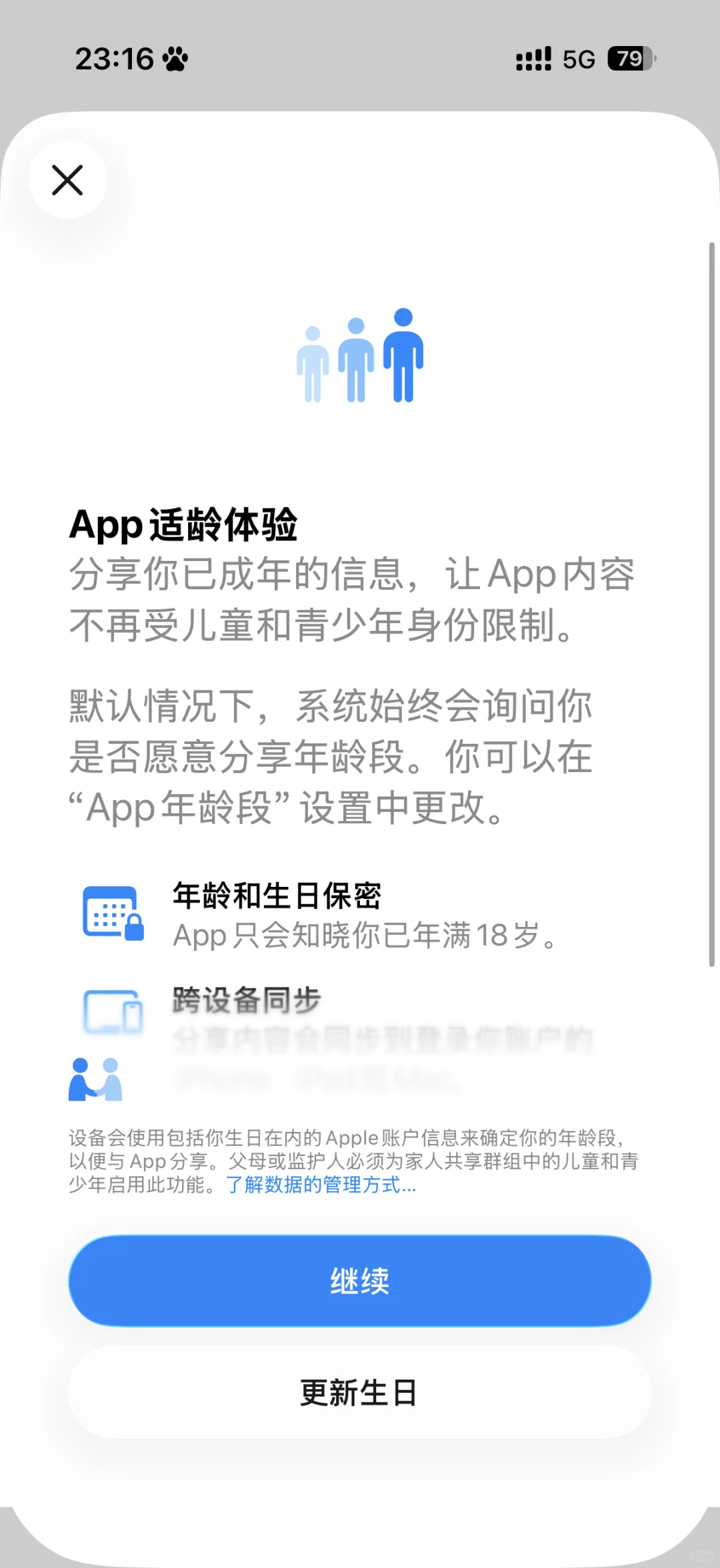 如何关闭app适龄体验教程