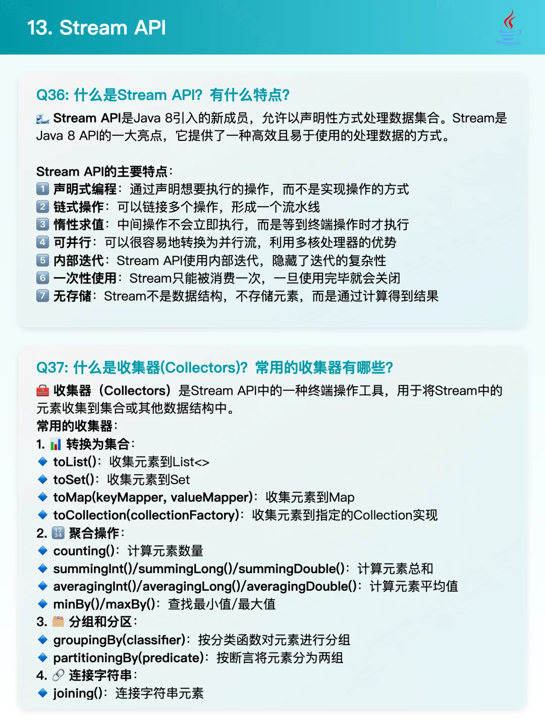 Java开发者必看！40道常见题目速记 💯