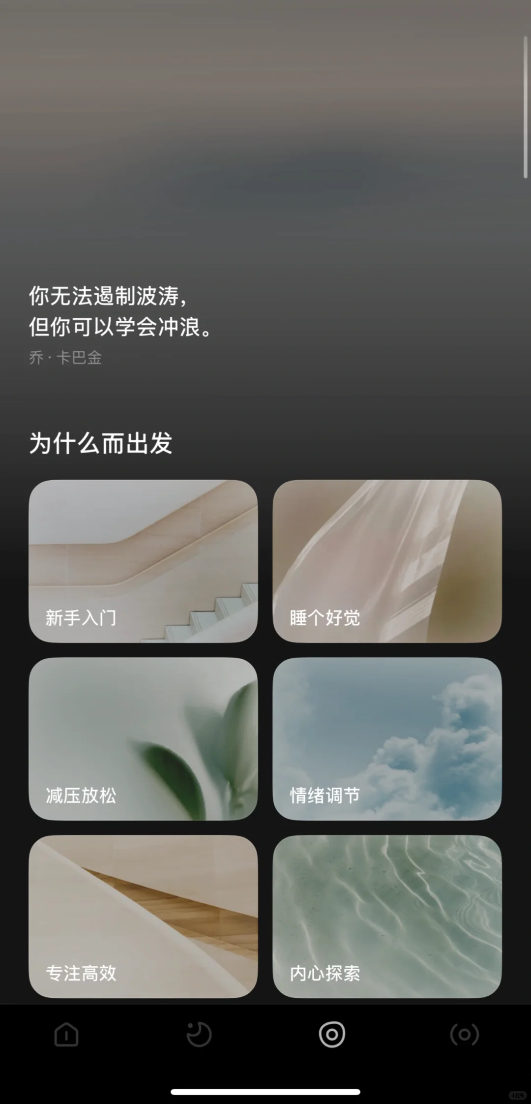 我愿称之为iOS26必备助眠疗愈神器🌙