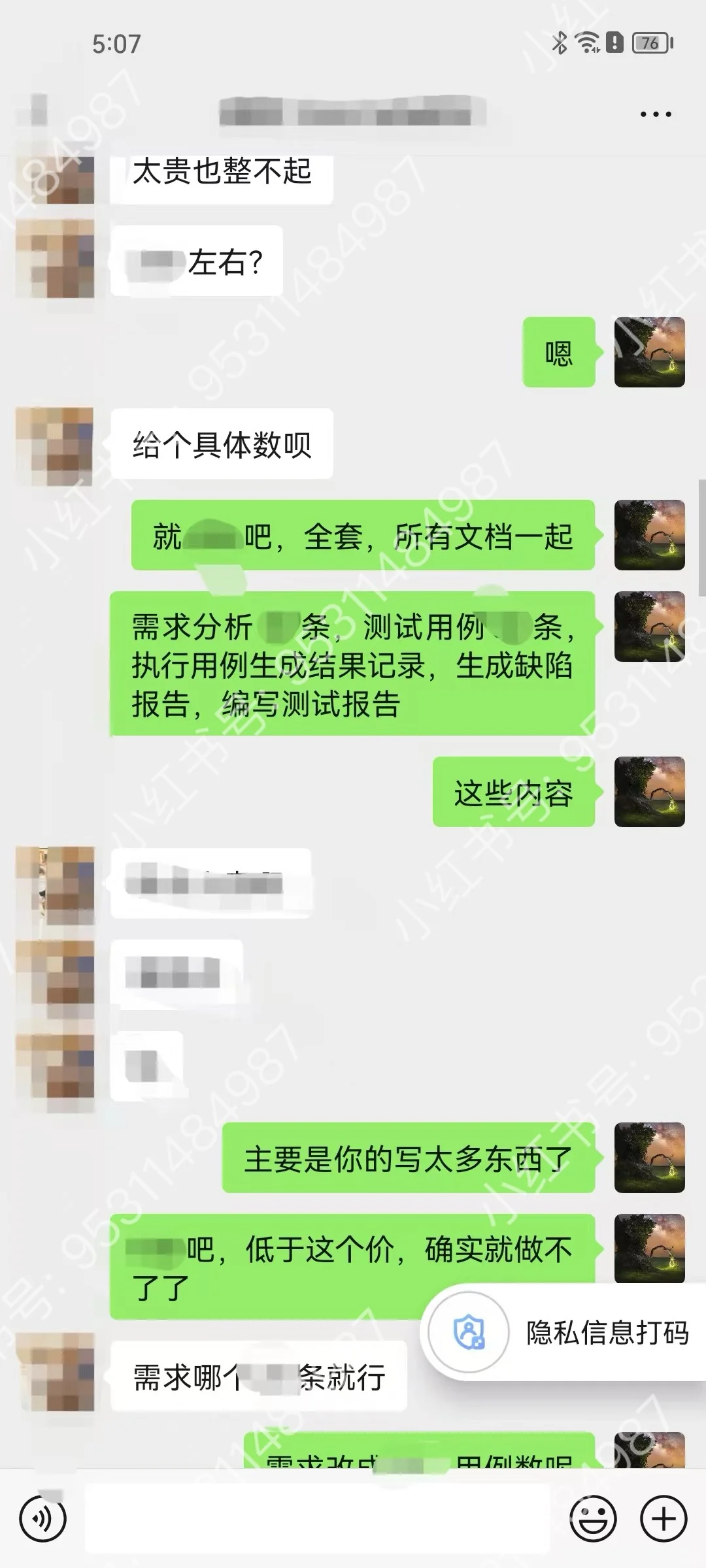 我们提供全流程在线软件测试服务