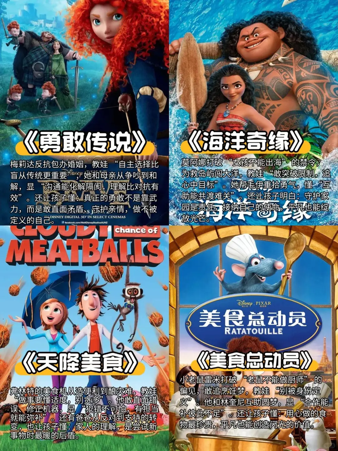 国庆不想人从众，每天陪娃看一部动画电影