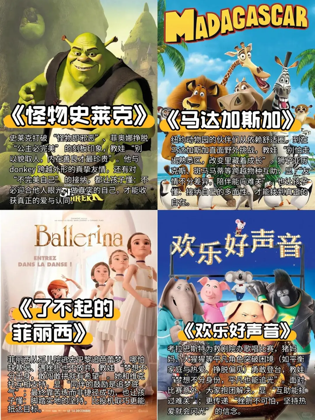 国庆不想人从众，每天陪娃看一部动画电影