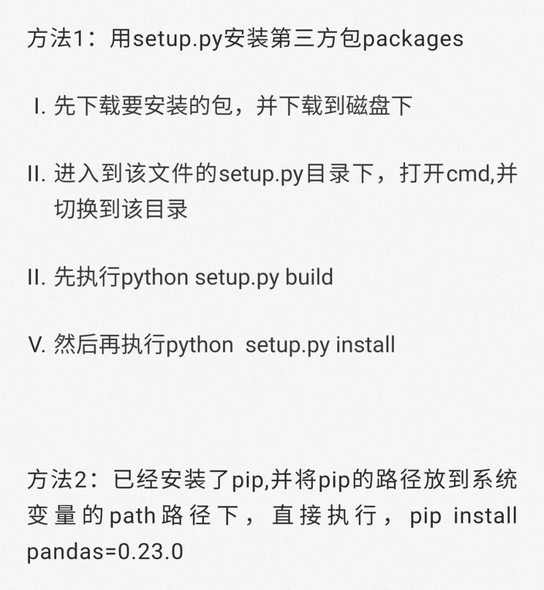 Python下安装第三方插件的方法有哪些?