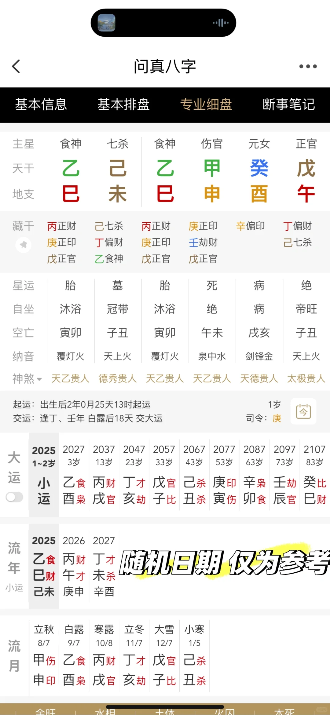 还在找网上起名花冤枉钱吗 只需三个APP