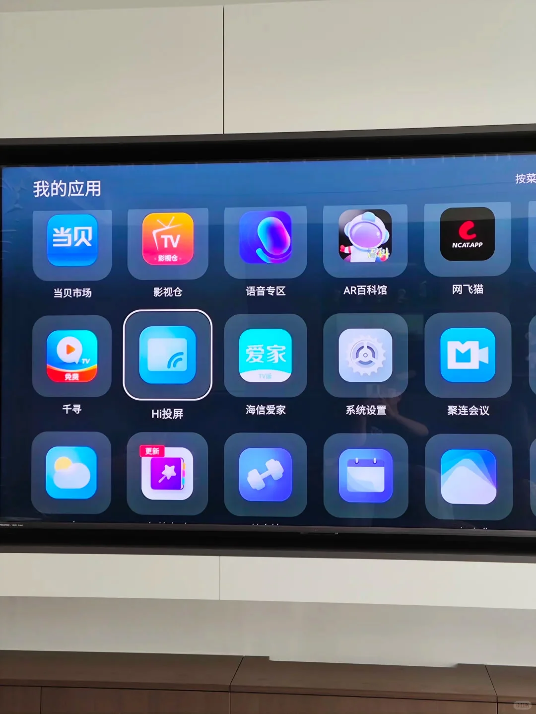 海信电视安装流程来了,非常详细的app安装