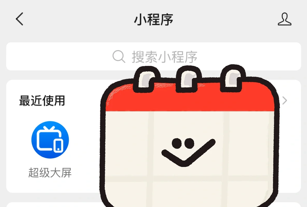 电视安装🆓电视直播软件教程备忘