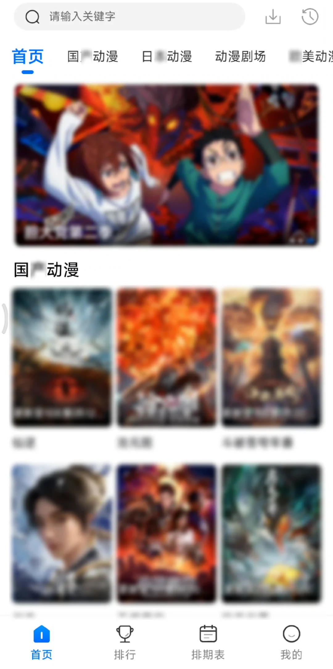 4K/8K画质随心看！纯净无广告的动漫APP