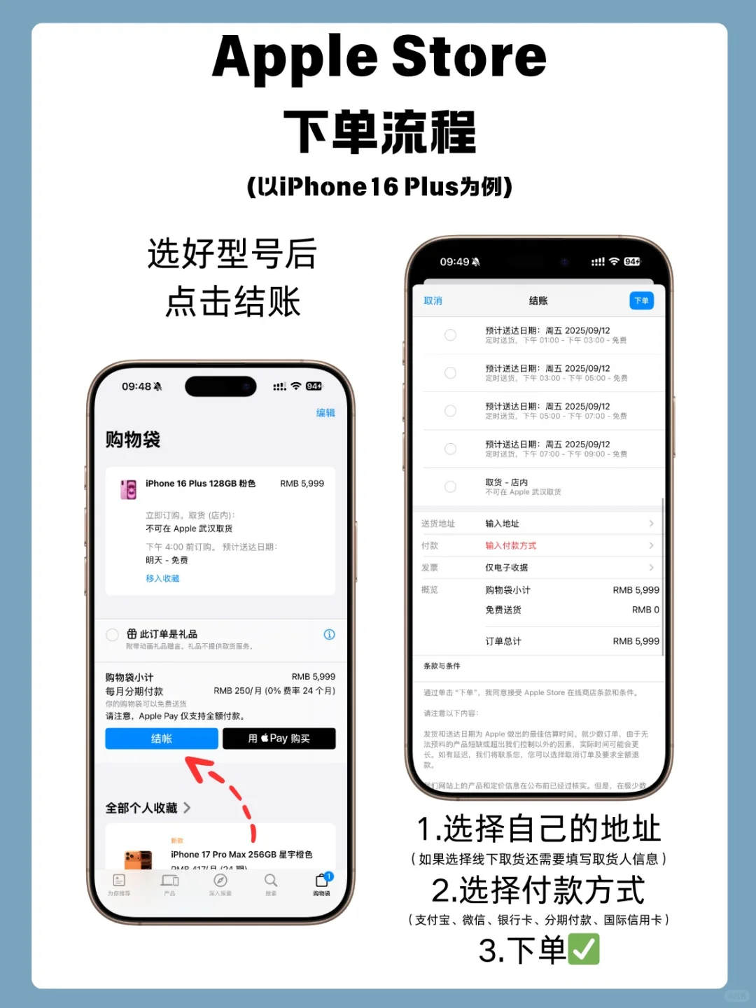 iPhone17首发抢购攻略 你冲哪个平台？