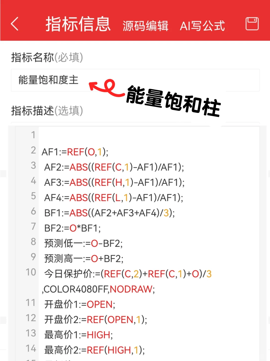 自编珍藏版【能量饱和度】高胜率源码编写！