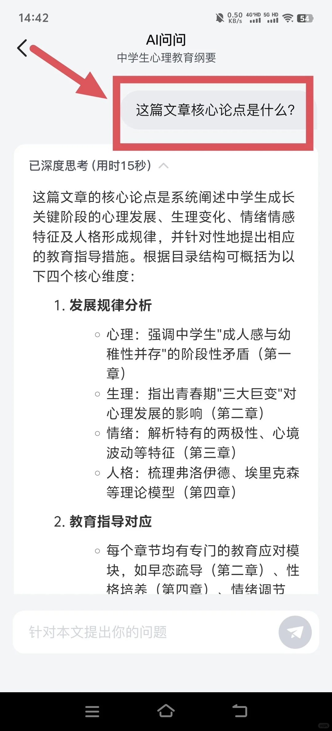 简直是背书的大功臣！
