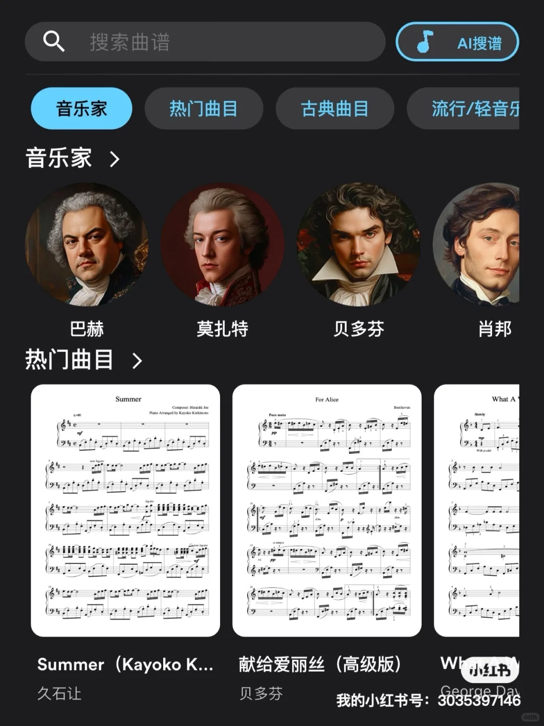 钢琴老师推荐的练琴app-实用篇