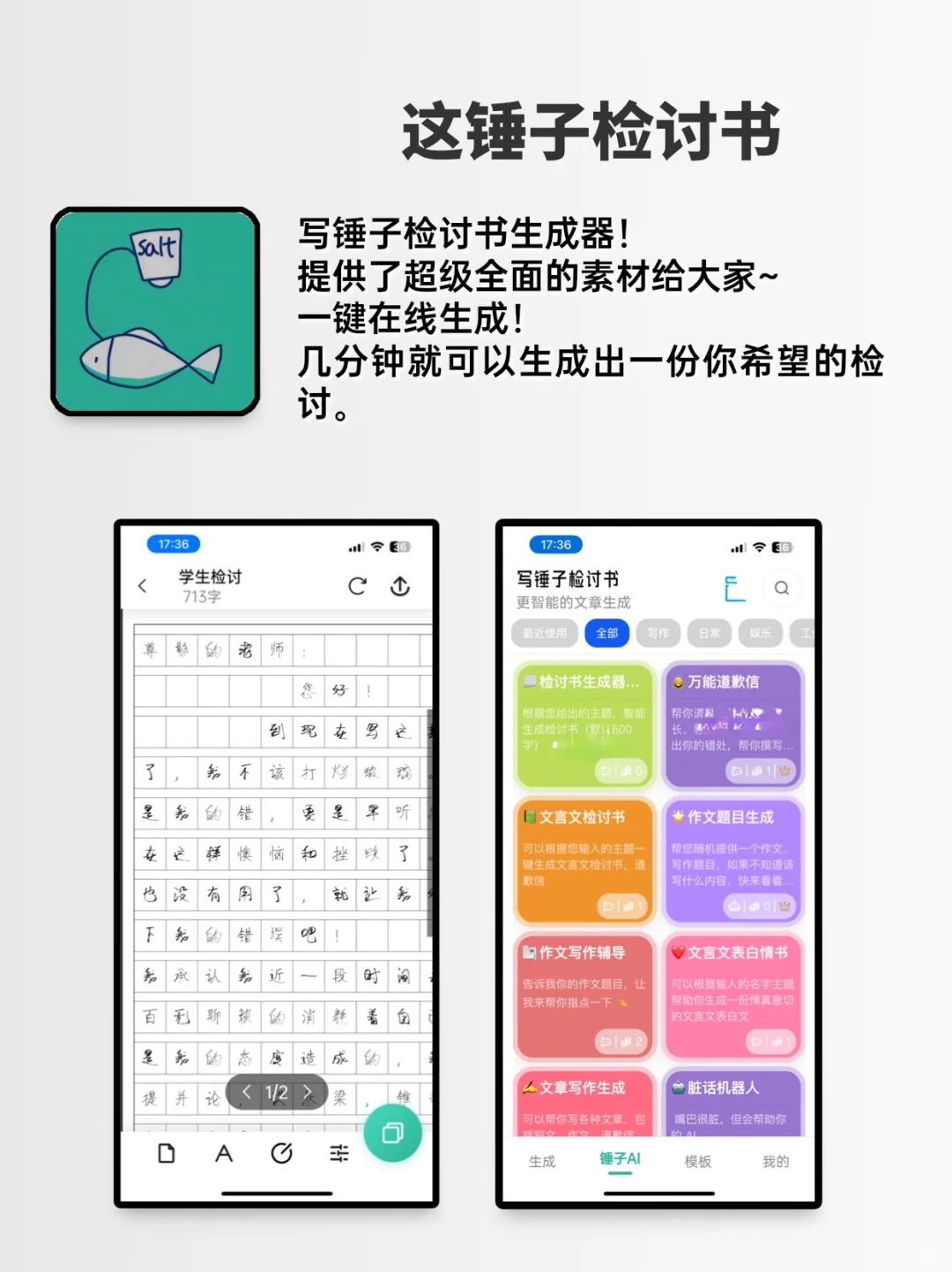 小众却好用的APP