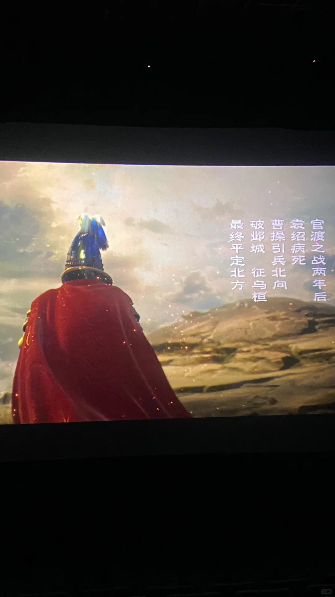 《三国的星空》我已带孩子四刷！