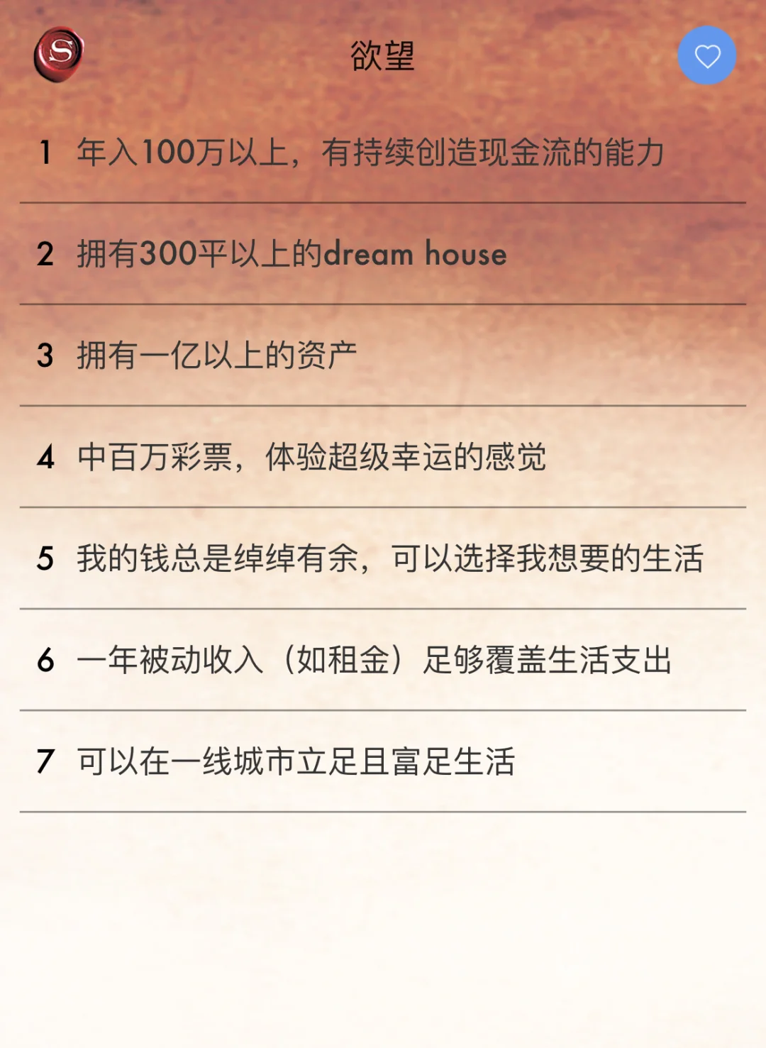 💐认真写下的心愿，更容易实现