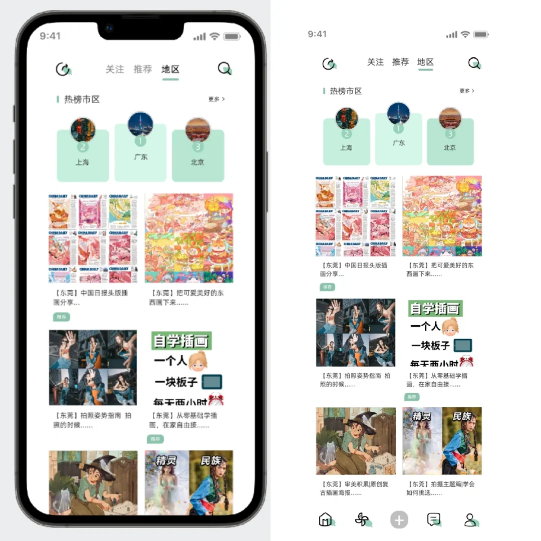 🐷🐷|手机app交互界面高保真设计