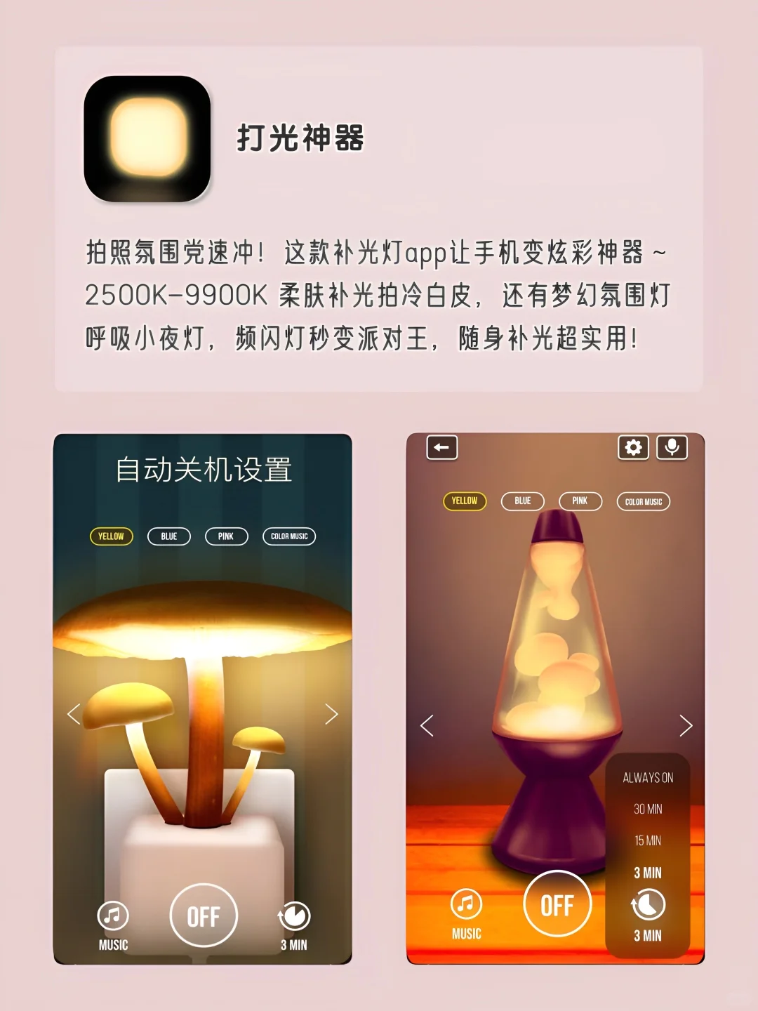 手机✨1%电量也要拥有APP‼️