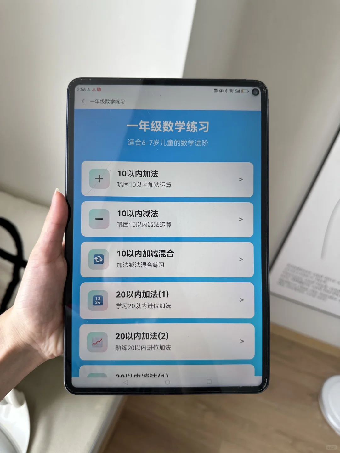 天！3-12岁娃数学不用催，这APP是真的牛🤲