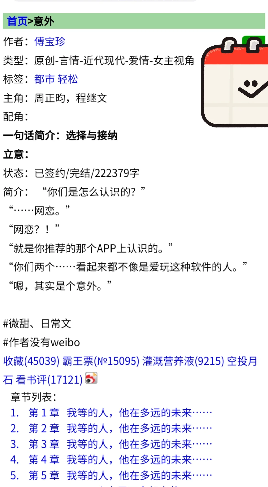 社恐女主✘温柔男主，文笔好，平淡温馨日常