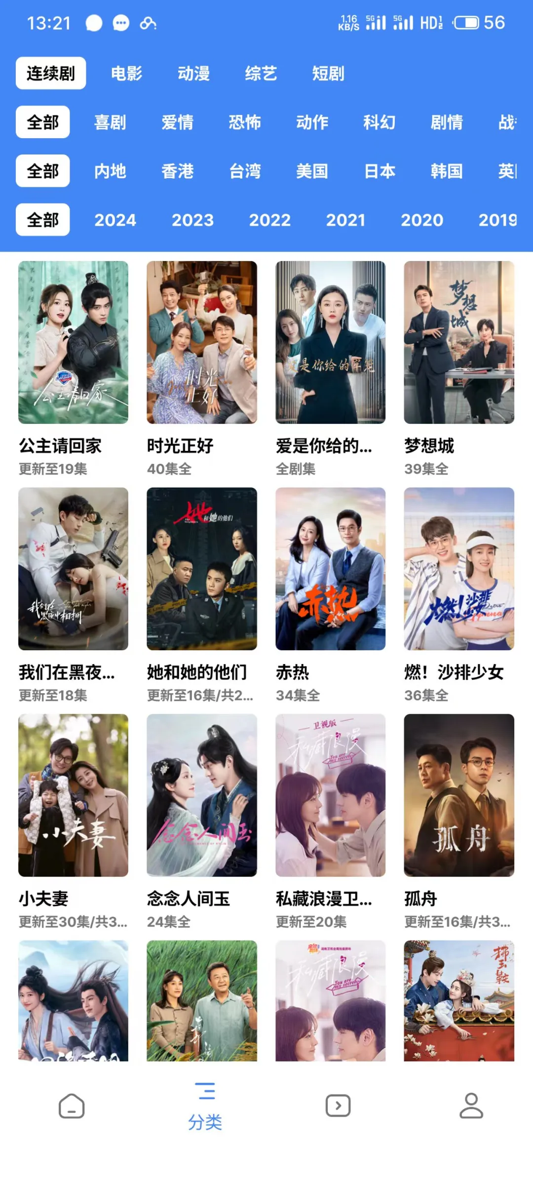 吹爆🔥免费影视APP看剧再也不用开会员了！