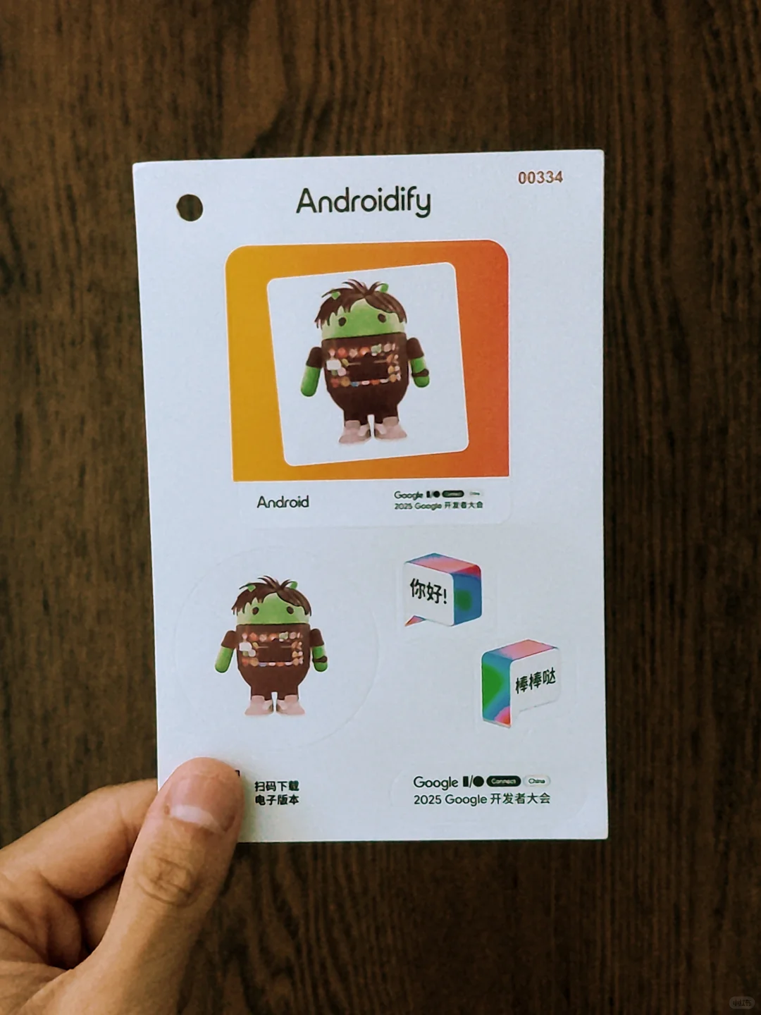 谷歌出了个新 app,想把你们都变「安卓人」