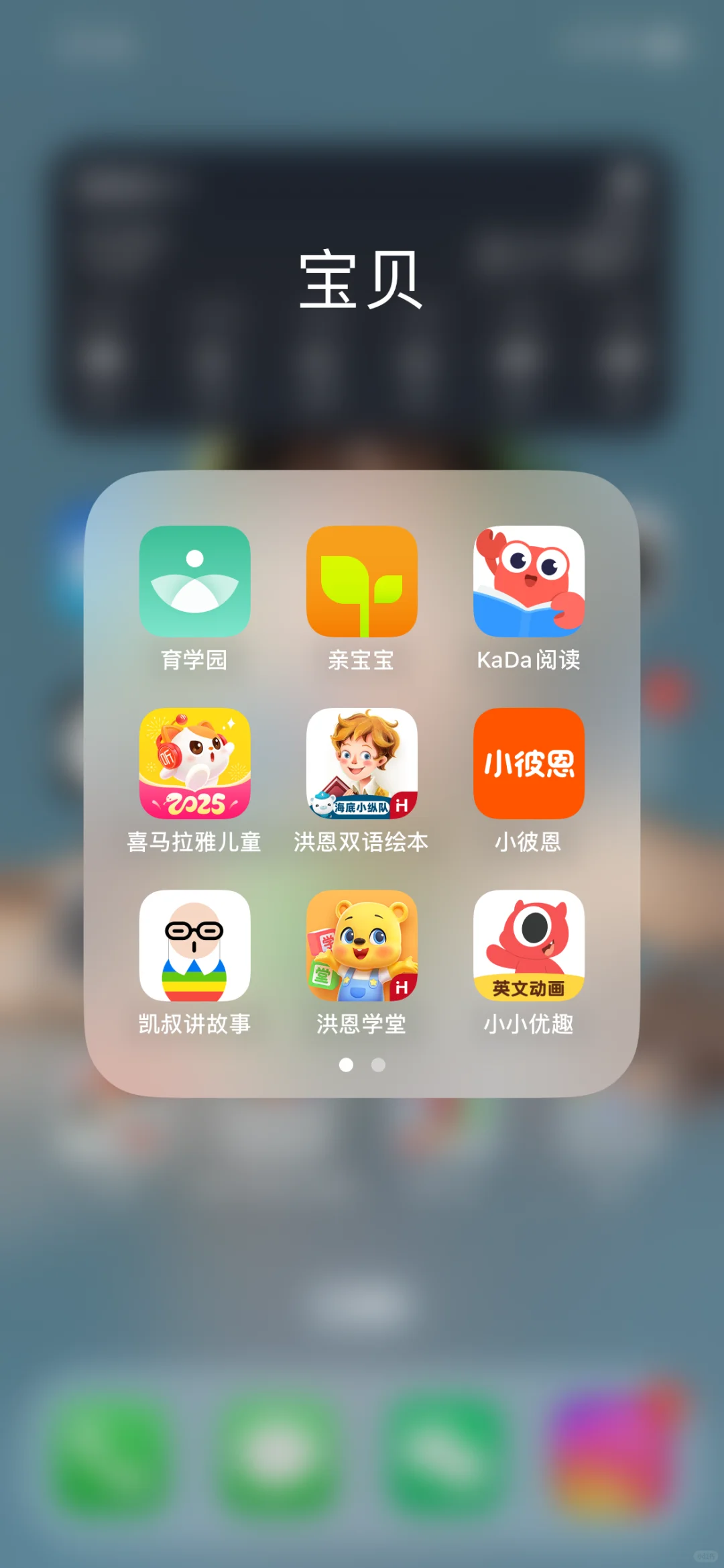 陪伴我和女儿五年的app❗️