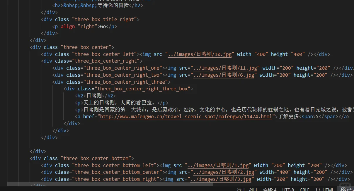 网页代码设计html css js