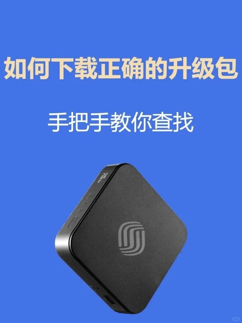 教你找到你的机顶盒升级包