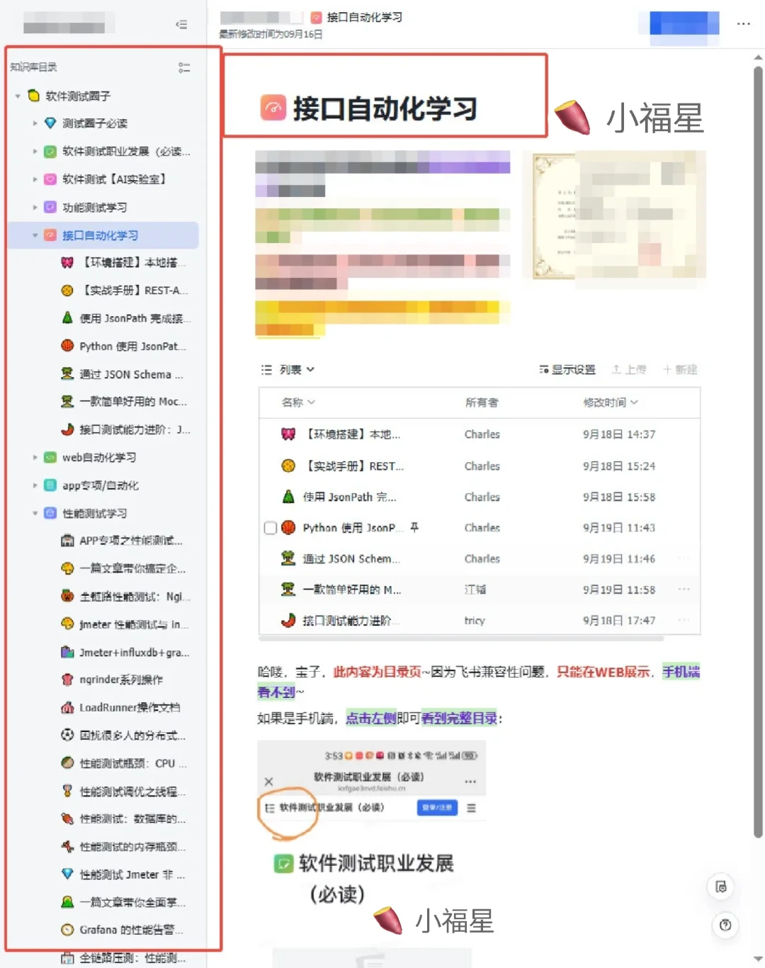 这个网站，简直是测试人的天堂！