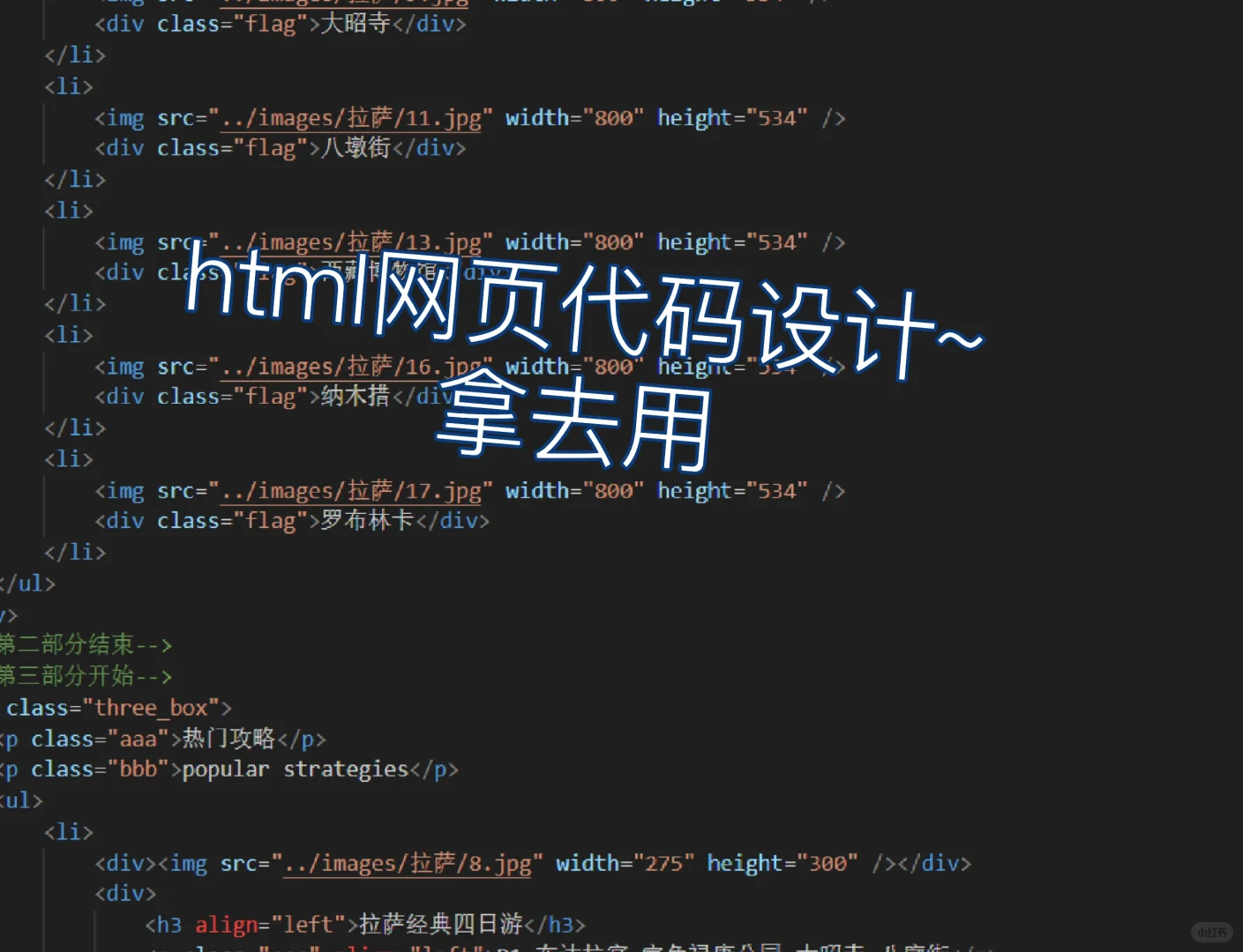 网页代码设计html css js
