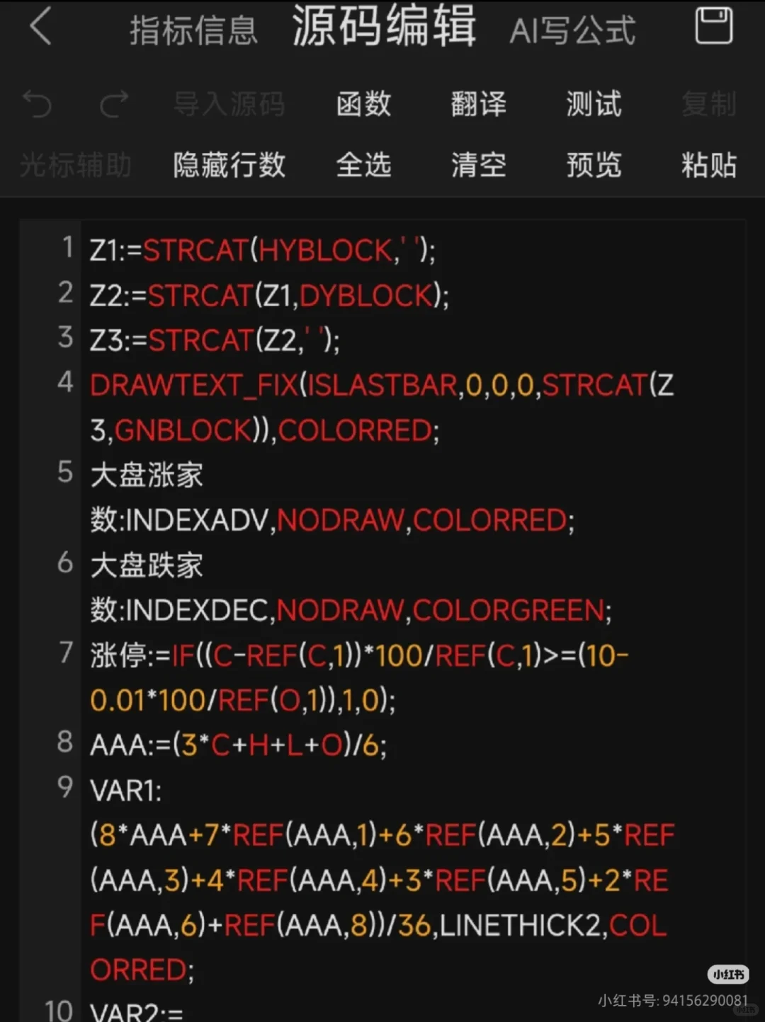 高胜率A神珍藏版公式，开辟了新思路🍀